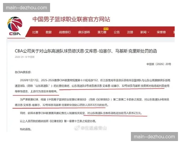 约翰逊与珀塞尔竞争 山东外援使用策略面临调整